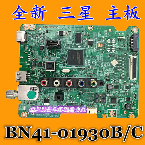 三星主板液晶电视机原装