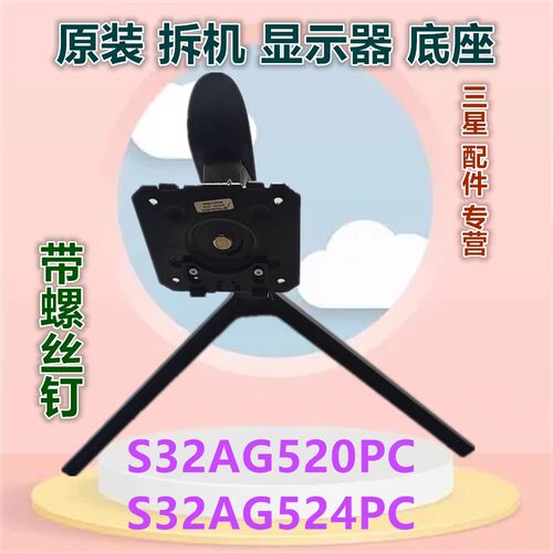 三星曲面显示器升降旋转支架