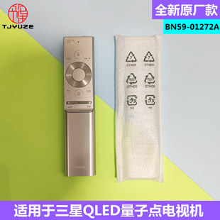 全新三星QLED量子点电视机Q7F Q7C Q8C Q9F语音遥控器BN59-01272A