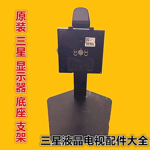 原装三星27寸 S27DG500EC显示器 S27DG502EC底座 S27DG504EC支架