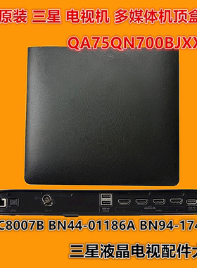 三星75QN700B QA75QN700BJXXZ集成盒 连接线S0C8007B BN44-01186A