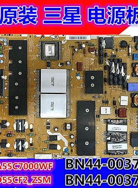 原装三星UA55C7000WF电源板BN44-00376A BN44-00375A PD55CF2_ZSM