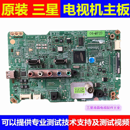 三星主板BN41-01777A/B