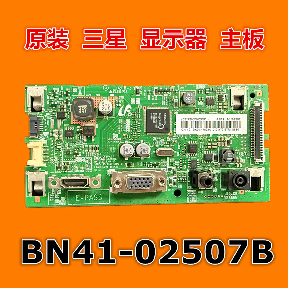 原装三星C27F390FHC显示器主板 LC27F390FHCXXF驱动板BN41-02507B