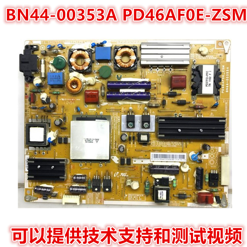 三星UA40C5000QR UA46C5000QR液晶电视原装电源板BN44-00353A促销