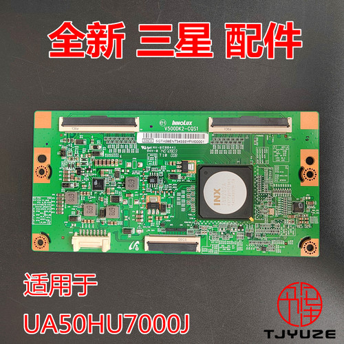 三星UA50HU7000J全新逻辑板