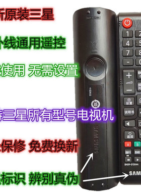 原装三星红外线款遥控器BN59-01304A 55 65 JS9800 JU7800 HU9800