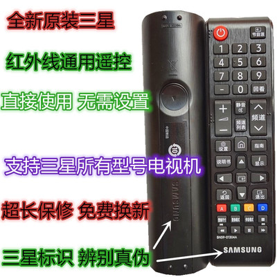 遥控器电视遥控器三星原装
