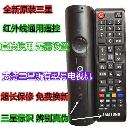 遥控器电视遥控器三星原装