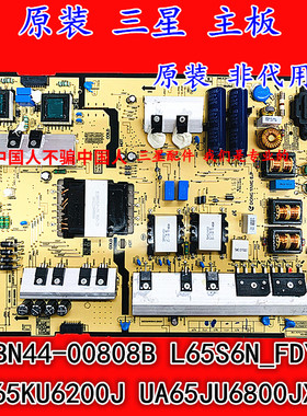 三星 UA65KU6200J UA65JU6800JXXZ电源板 BN44-00808B L65S6N_FDY