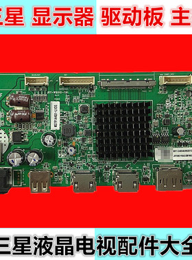 三星C32G35TFQC C32G33TFQC驱动板 BN81-20015A主板JRY-W9UHD-TB1