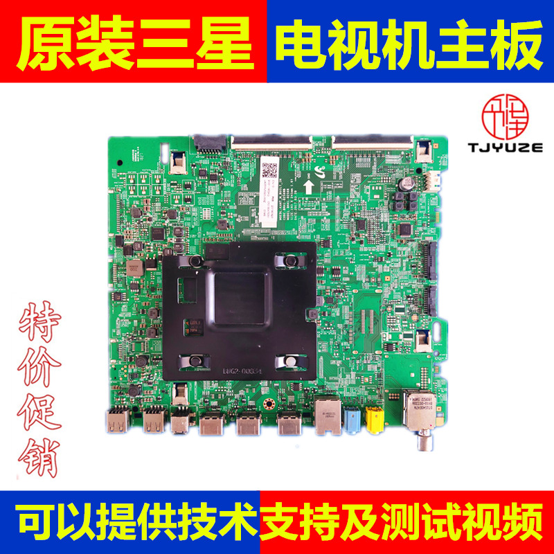 三星UA55MU6320J UA55MU6880JXXZ主板 BN91-19334G BN41-02568A/B 电子元器件市场 显示屏/LCD液晶屏/LED屏/TFT屏 原图主图