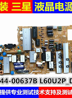 三星 UA60F8000AJ UA60F8000AJXXZ电源板BN44-00637B L60U2P_DHS
