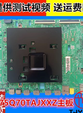 三星液晶电视QA75Q70TAJXXZ主板BN41-15296E BN41-02749A -000
