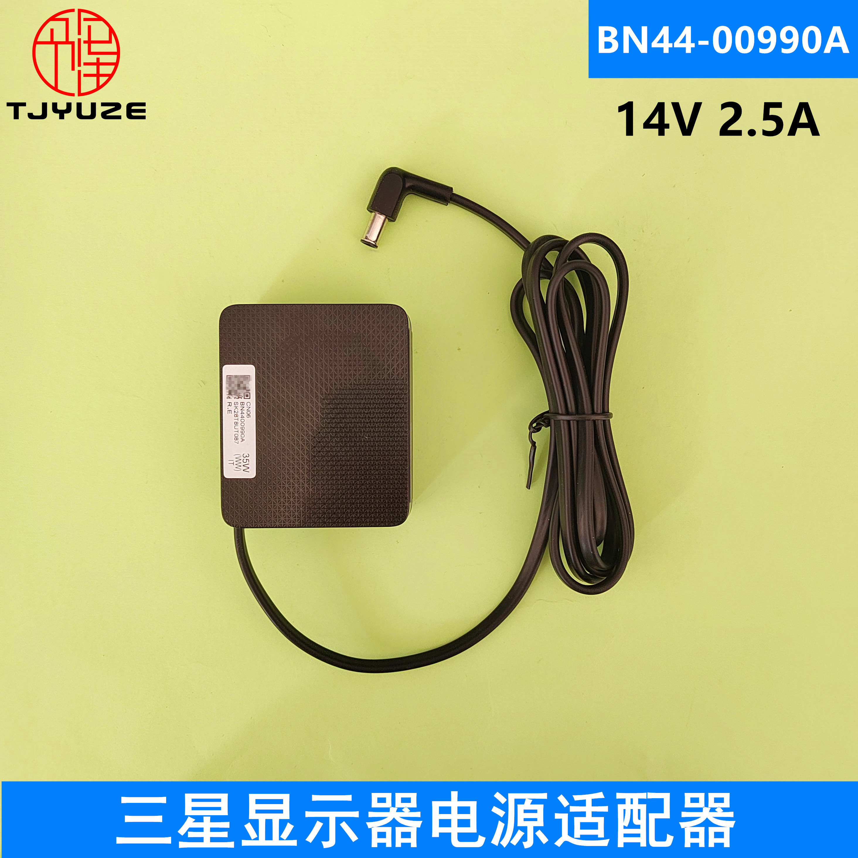 三星适配器14V2.5A35W