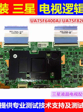 原装三星UA75F6400AJ UA75F8200AJ逻辑板BN41-01999B BN95-00952D