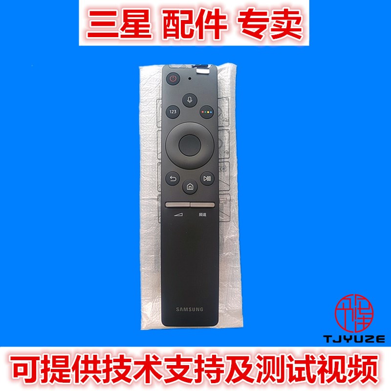BN59-01298C语音遥控器适用于三星电视机UA65MU7700J UA65MU8900J-封面