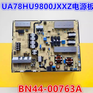 适用 三星UA78HU9800JXXZ液晶电视电源板L78C4LA_ESM BN44-00763A