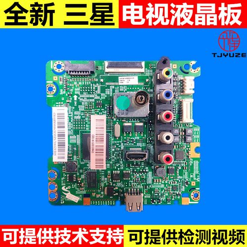 三星液晶电视配件全新原装包邮