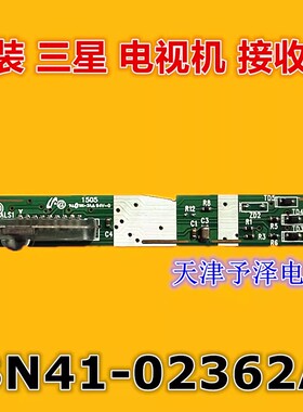 三星UA55/65JS9800J 接收器UA78JS9800JXXZ遥控接收板BN41-02362A