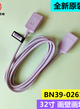 全新三星QA32LS03画壁LS03画境ONE CONNECT电视连接线BN39-02615A