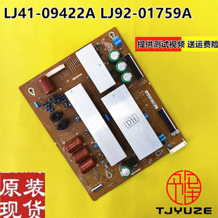 适用三星PS51D450A2 Z板PS51D490A1 X板LJ41-09422A LJ92-01759A