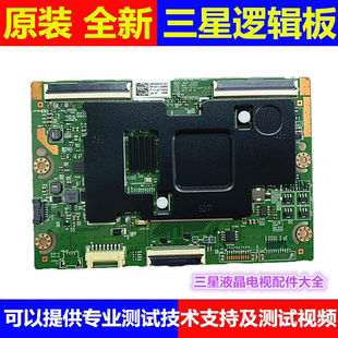 三星UA55H6800AJ UA55H6800AJXXZ逻辑板 BN41-02254A BN95-01839A