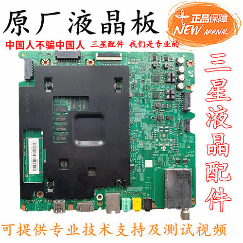 主板液晶电视机原装三星