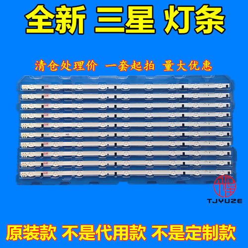 清仓处理三星全新原装电视灯条