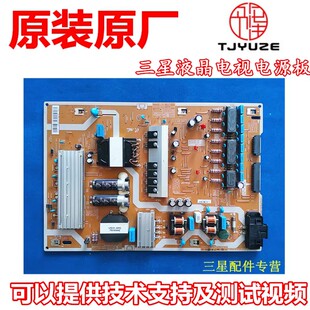 三星QA55Q6FAMJXXZ液晶电视机原装电源板L55E8NR-MSM BN44-00911A