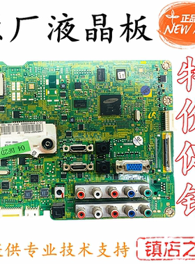 原装三星LA46C530F1R主板BN41-01490B BN94-03996B配屏V460H1-L08