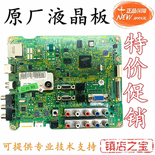 原装三星LA46C530F1R主板BN41-01490B BN94-03996B配屏V460H1-L08