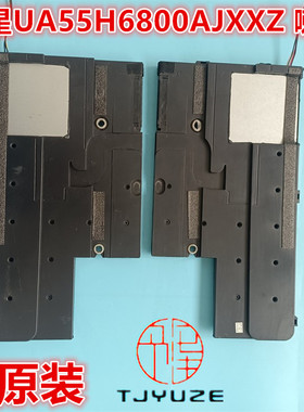 三星UA55H6800AJ喇叭 UA55H6800AJXXZ扬声器 6欧10W BN96-30937C