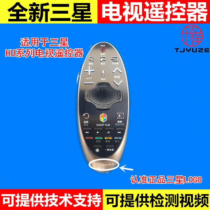 三星液晶电视机遥控器全新原装
