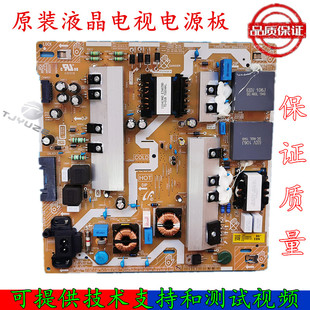 三星QA65Q60RAJXXE UA65RU7700JXXZ 65NUC30CJ电源板 BN44-00932M