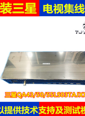 三星电视机QA43/50/55LS03TAJXXZ集线盒 外接/连接盒 ONE CONNECT