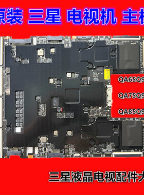 三星QA65Q950TSJ QA75Q950TSJ QA85Q950TSJ主板BN41-02745A屏可选