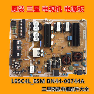 三星 UA55HU9800J UA65HU9800JXXZ电源板 L65C4L_ESM BN44-00744A