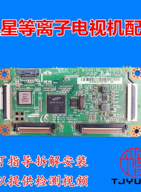 原装LJ92-01899A三星PS43E400U1R等离子电视机逻辑板 LJ41-10234A