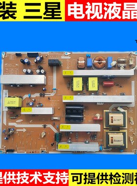 BN44-00202A三星LA46A610A3R LA46A550P1R电视机电源板 IP-271135