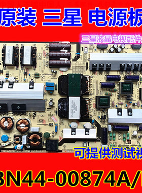 三星UA70KU6300J UA70KU6310JXXZ电源板L75S5N_KHS BN44-00874B/A