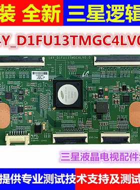 原装三星UA48HU5900J UA48HU5903J逻辑板14Y_D1FU13TMGC4LV0.0测