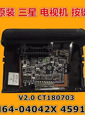 三星UA55/65NU7300J UA75NU7100J按键接收器V2.0 CT180703 45912A