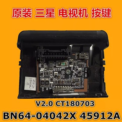 三星按键接收器V2.045912A
