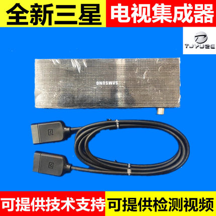 全新三星ONE CONNECT电视UA55/65KS9800JXXZ KS8800J外接盒连接线