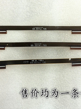 69.55T41.T03 屏幕面板连接器过桥线 69.55T41.T06 69.55T41.T05