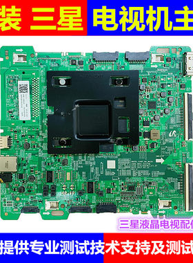 原装三星QA55Q6FAMJ QA55Q6FAMJXXZ主板BN41-02570B BN91-19963R