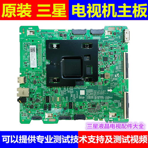 原装三星QA55Q6FAMJ QA55Q6FAMJXXZ主板BN41-02570B BN91-19963R