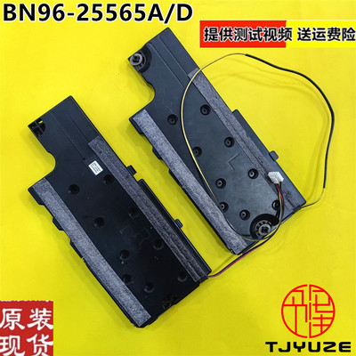 喇叭扬声器BN96-25565A/B/C/D/F