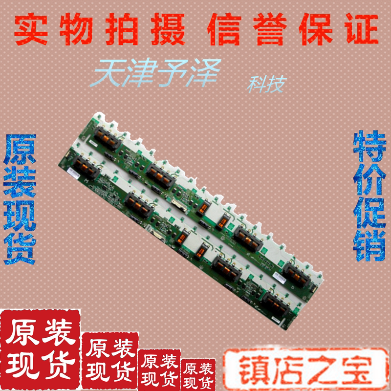 东芝52XV650C 高压板 SSI520-18A01 INV52N18A(M)(S) 一套测好的在类目 3C数码配件, 电子元器件市场, 电脑元件/零配件, 液晶/CRT配件中 - 来自Buy2taobao.com提供专业的淘宝代购服务